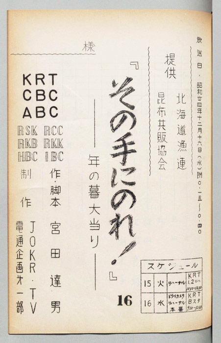 その手にのれ！