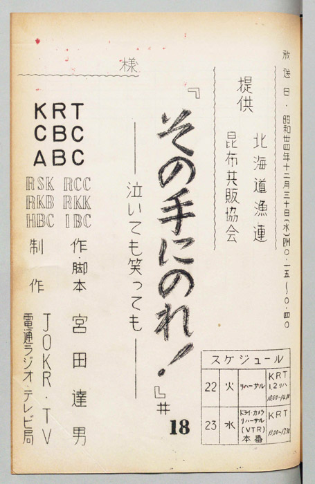 その手にのれ！