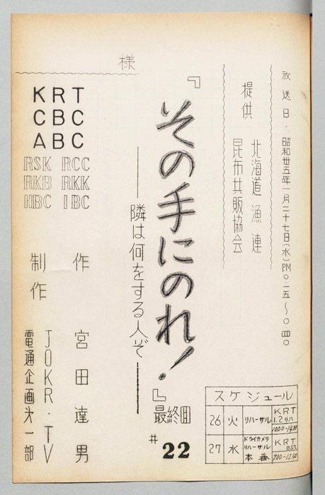 その手にのれ！
