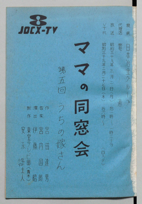 ママの同窓会