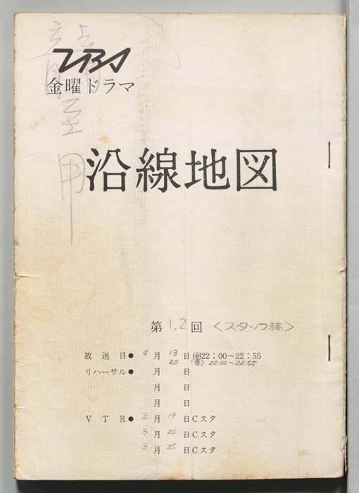 沿線地図（スタッフ稿）