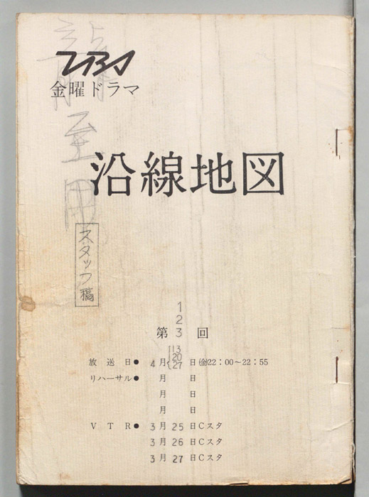 沿線地図（スタッフ稿）