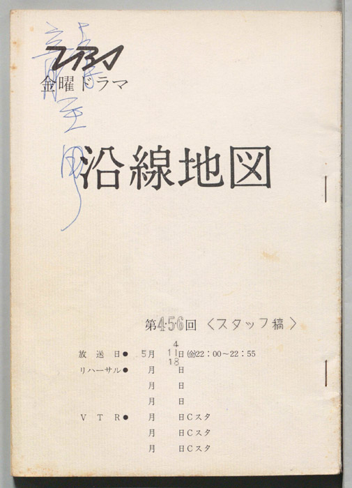 沿線地図（スタッフ稿）