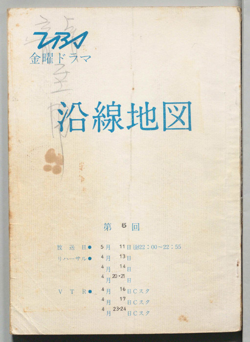 沿線地図