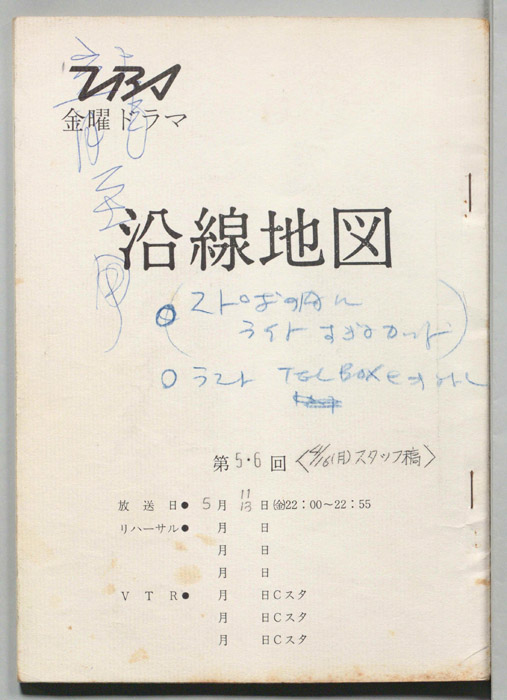 沿線地図（スタッフ稿(4/16(月))）