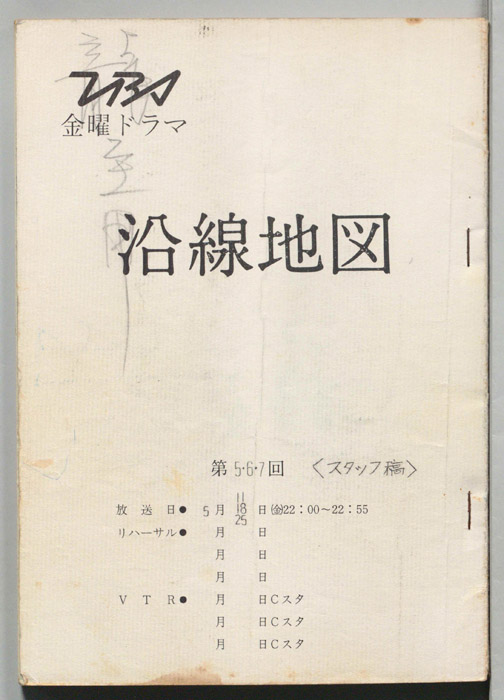 沿線地図（スタッフ稿）