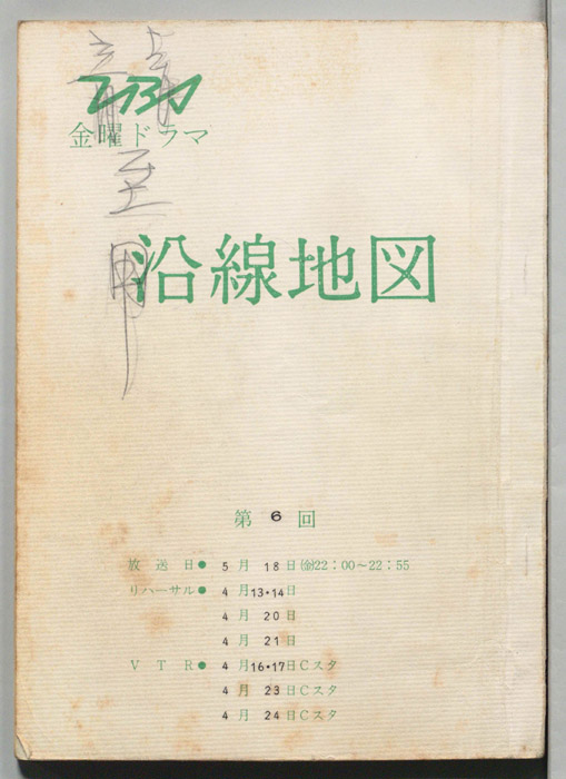 沿線地図