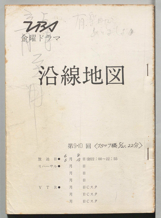 沿線地図（スタッフ稿(5/21、22分)）