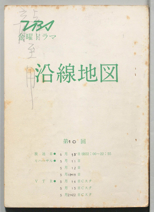 沿線地図