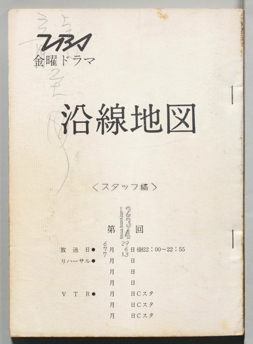 沿線地図（スタッフ稿）