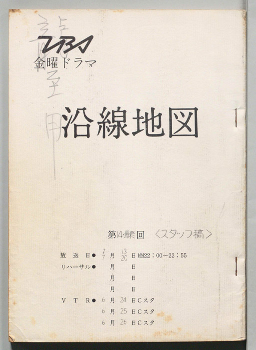 沿線地図（スタッフ稿）