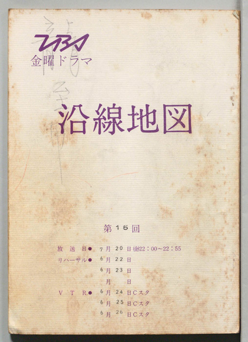 沿線地図