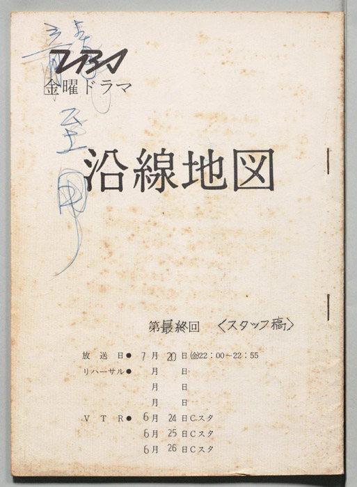 沿線地図（スタッフ稿）
