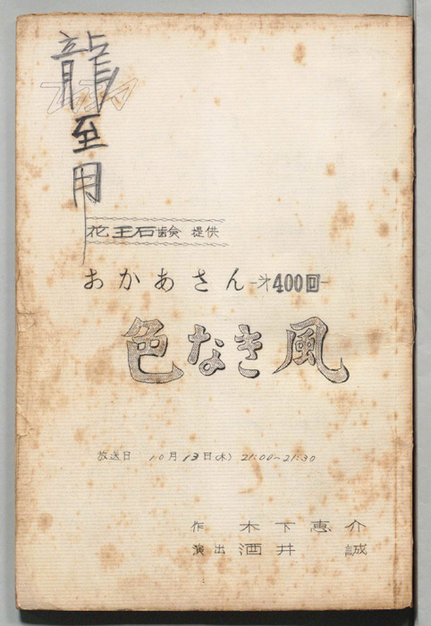 おかあさん