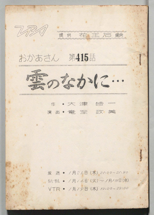 おかあさん