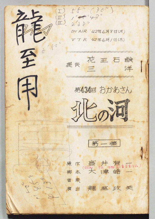 おかあさん（第一稿）