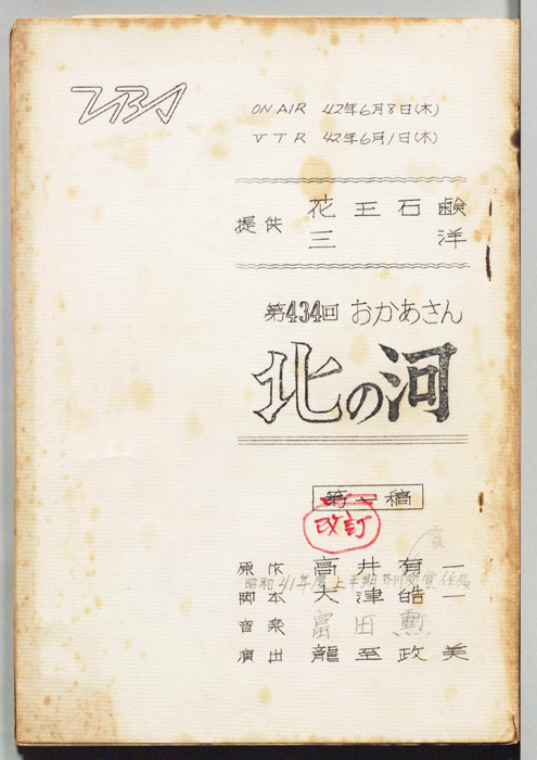 おかあさん（改訂稿）