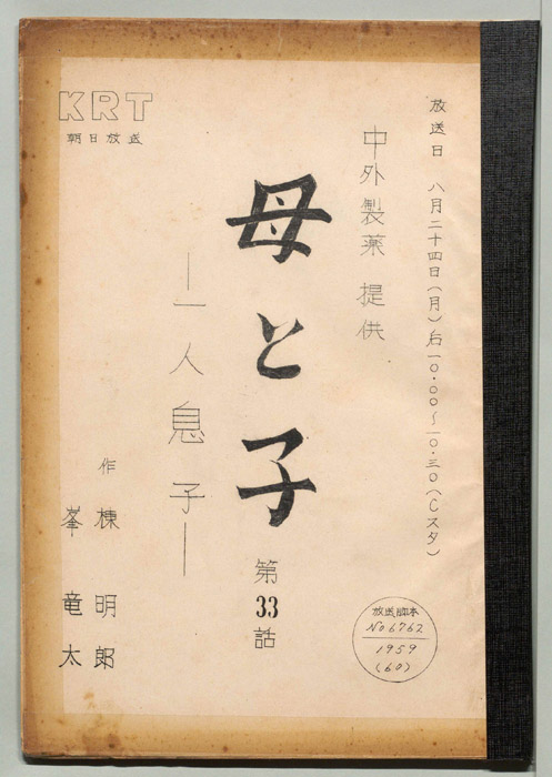 母と子