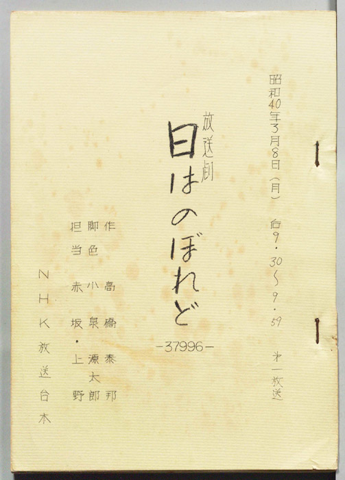 日はのぼれど