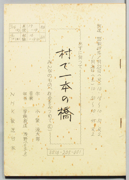 あすに向かって