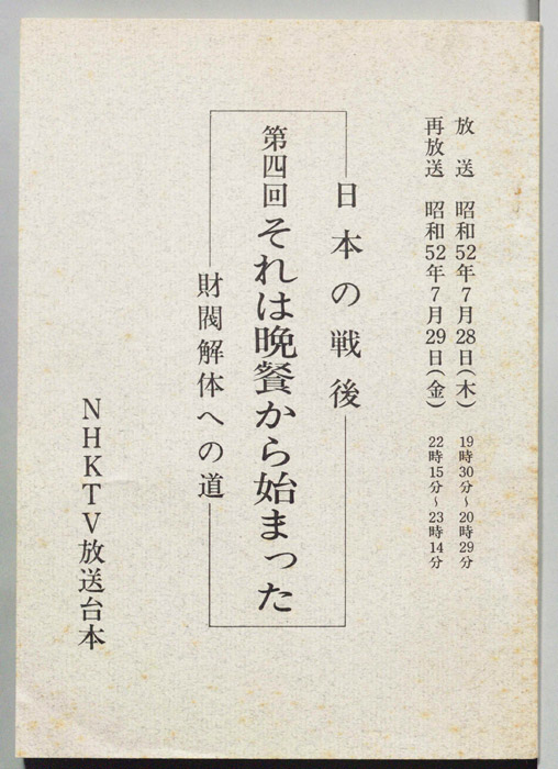 それは晩餐から始まった