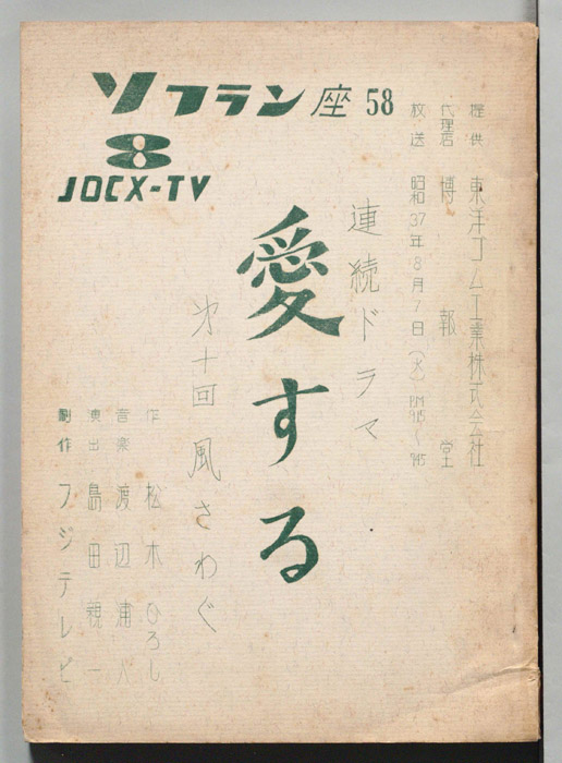 愛する