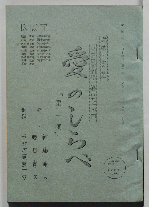 愛のしらべ（第一稿）