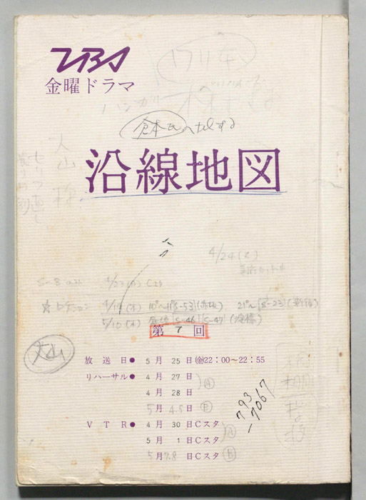沿線地図