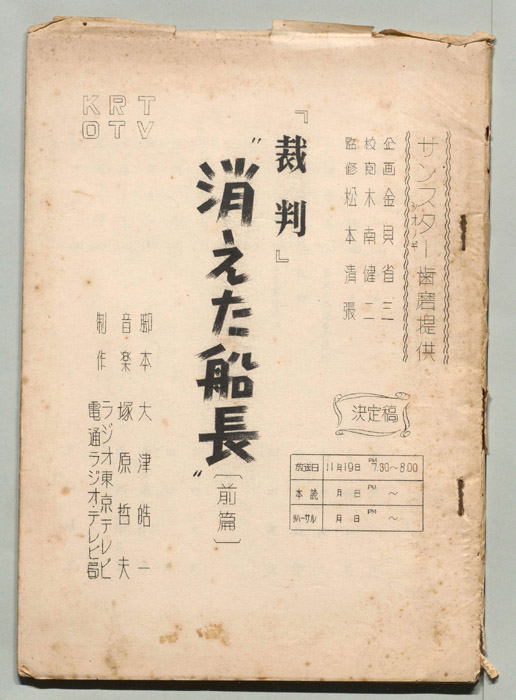 裁判（決定稿）