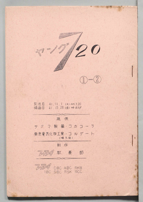 ヤング720