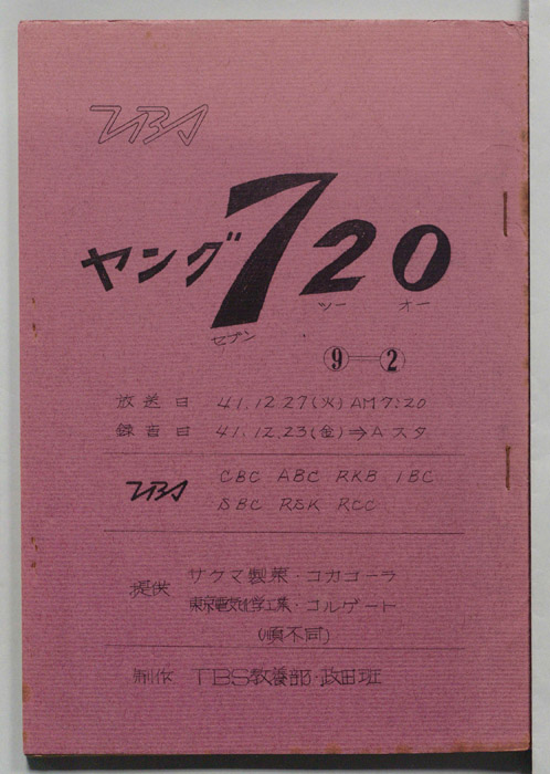 ヤング720