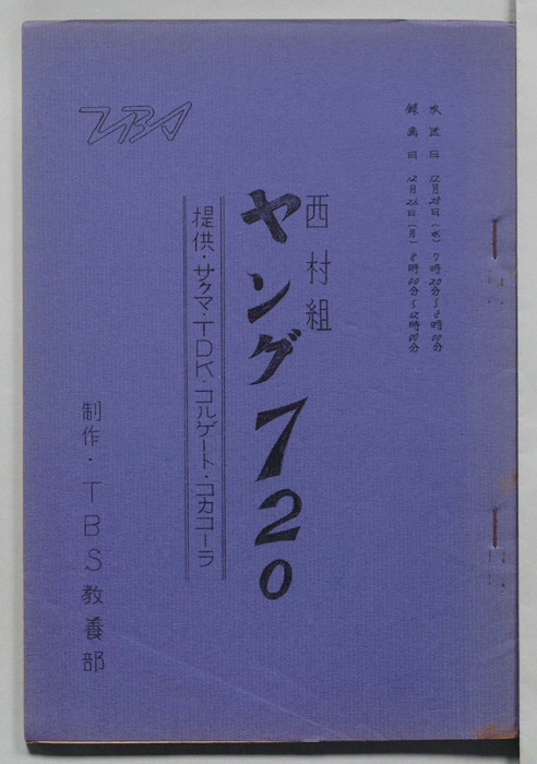 ヤング720