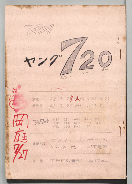 ヤング720