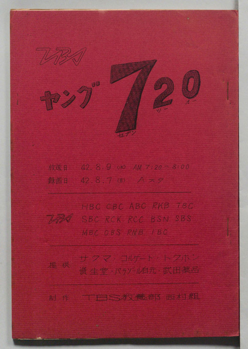 ヤング720