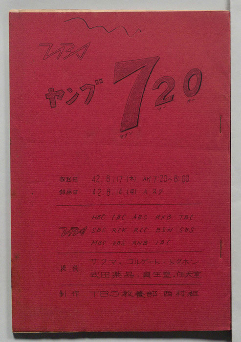 ヤング720