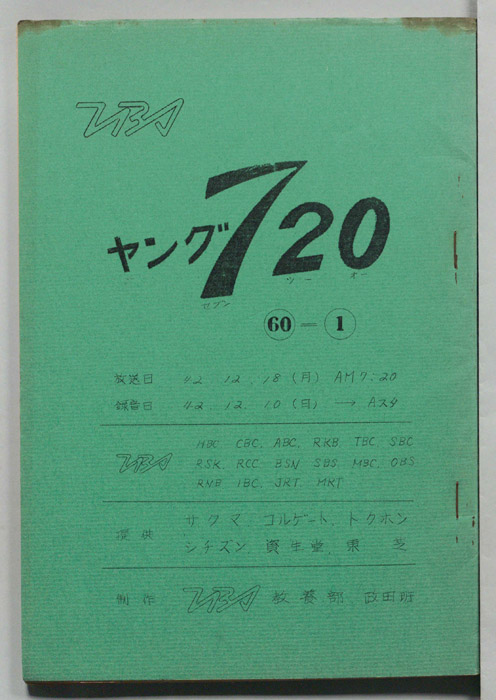 ヤング720