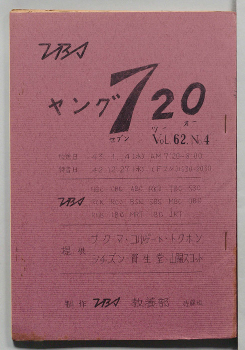 ヤング720