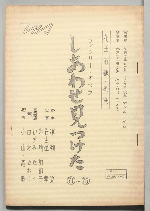 しあわせ見つけた