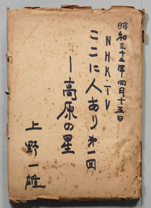 ここに人あり