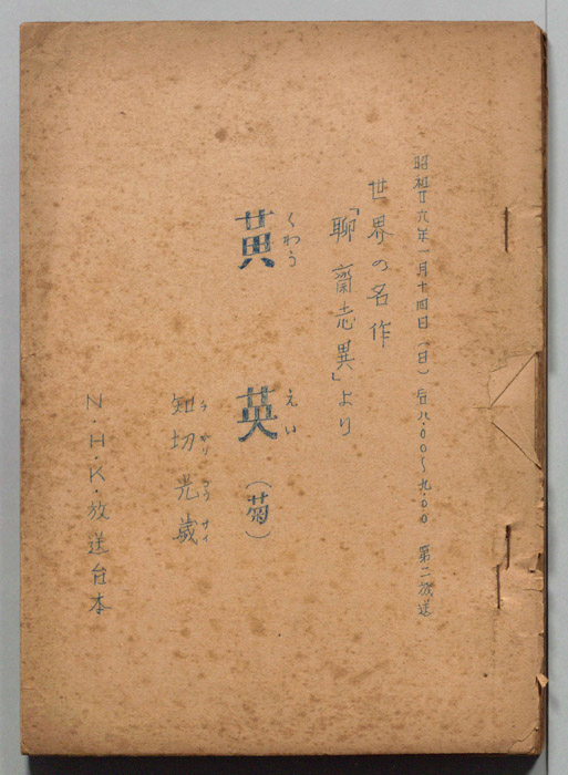 黄英(菊)