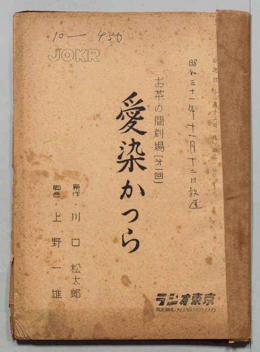 愛染かつら