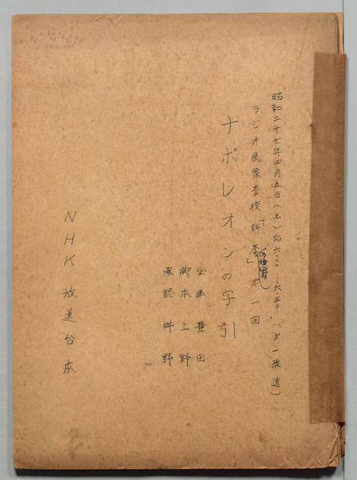 科学の世界