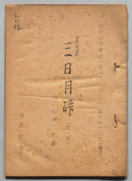 三日月峠