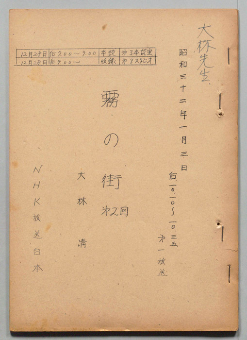 霧の街