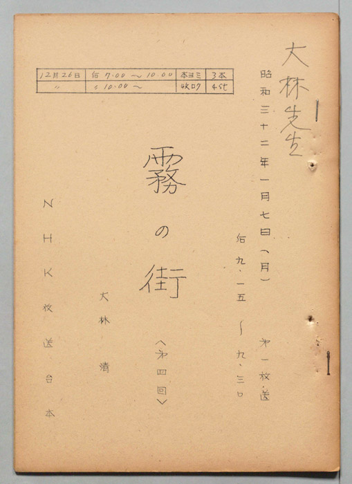 霧の街