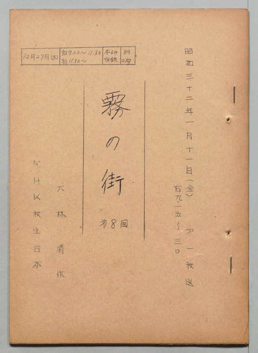 霧の街