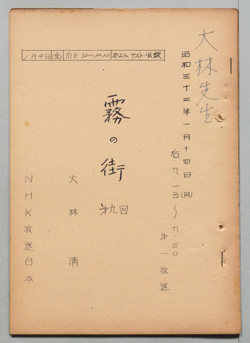 霧の街