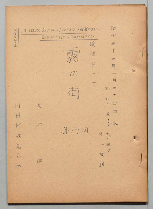 霧の街