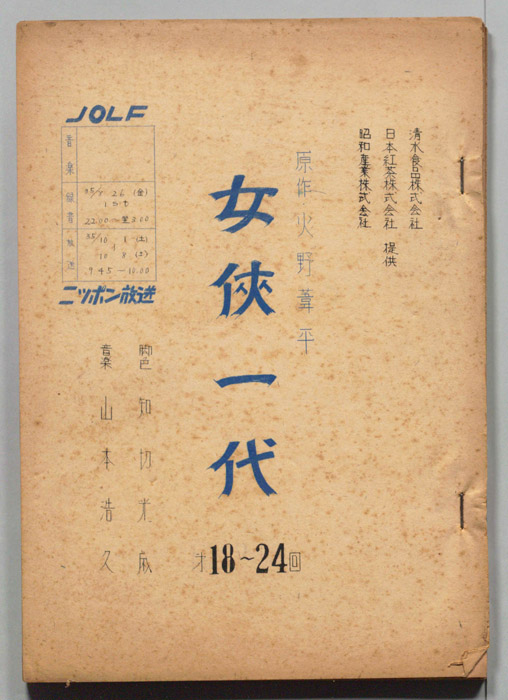 女侠一代