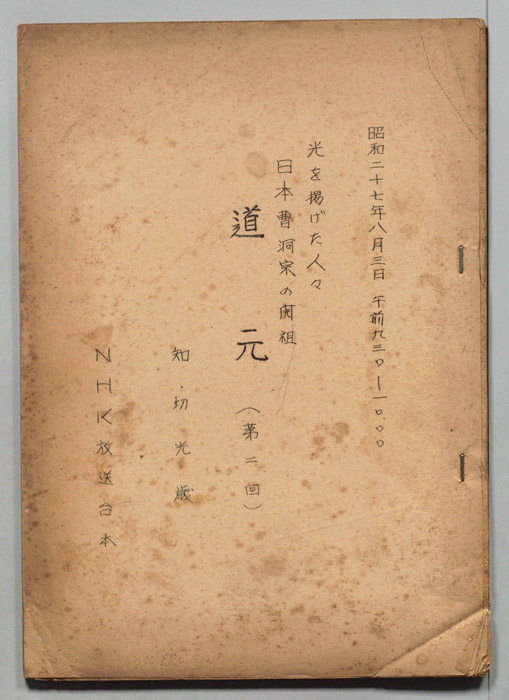 光を掲げた人々